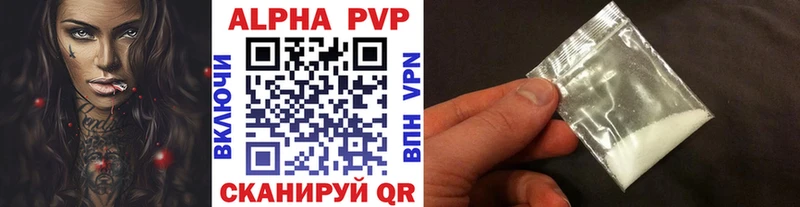 Alpha-PVP СК  Купить где  Красногорск 