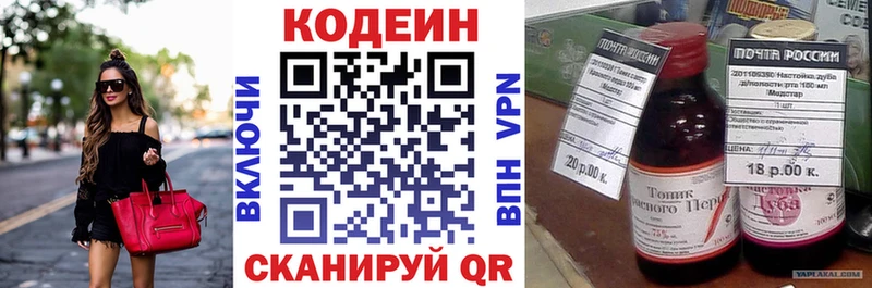 Кодеиновый сироп Lean напиток Lean (лин) Купить Красногорск