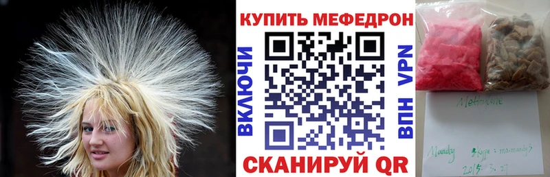 Купить  Красногорск  Меф мяу мяу 