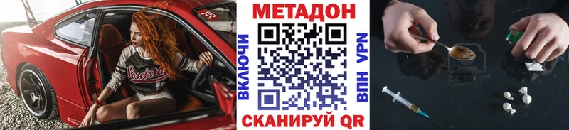 Метадон VHQ  Купить где  Красногорск 