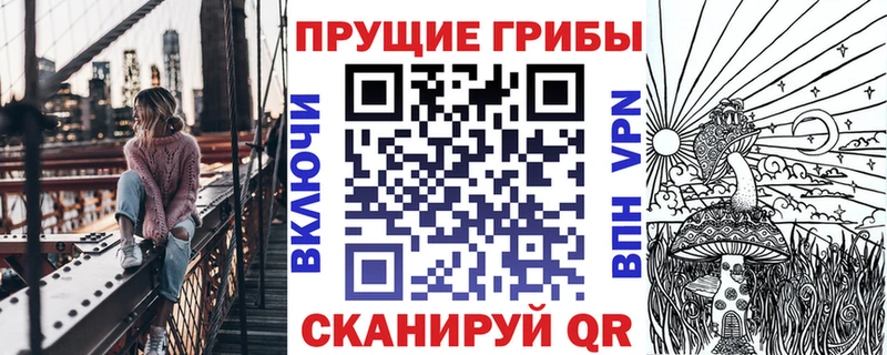 Купить где  Красногорск  Псилоцибиновые грибы прущие грибы 